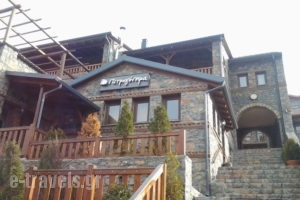 Petrogonima Katikies_accommodation_in_Hotel_Macedonia_Pella_Neos Agios Athanasios