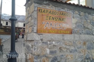Anesis Suites_best deals_Apartment_Macedonia_Pella_Neos Agios Athanasios