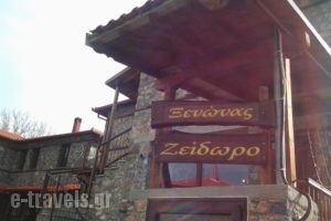 Zeidoro_accommodation_in_Apartment_Macedonia_Pella_Agios Athanasios