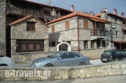 Mouses Guesthouse in Pefki, Evia, Central Greece