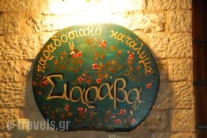 Siarava_best deals_Hotel_Epirus_Ioannina_Ioannina City
