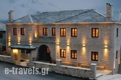 Zagori Philoxenia Hotel_s __1