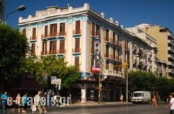 Hotel Kastoria in Thessaloniki City, Thessaloniki, Macedonia