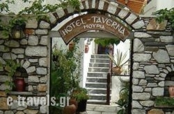 Mouria in Skiathos Chora, Skiathos, Sporades Islands