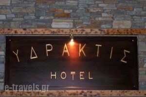 Ydraktis_holidays_in_Hotel_Macedonia_Pella_Orma