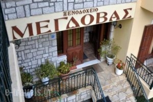 Megdovas Hotel_accommodation_in_Hotel_Thessaly_Karditsa_Neochori