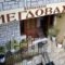 Megdovas Hotel_accommodation_in_Hotel_Thessaly_Karditsa_Neochori