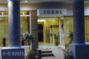 Hotel Ideal_holidays_in_Hotel_Central Greece_Attica_Piraeus