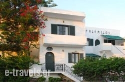 Palemilos Apartments in Aghios Nikolaos, Lasithi, Crete