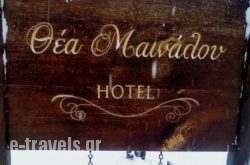 Thea Mainalou_s __1
