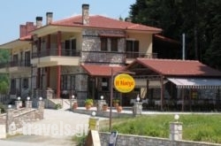 Guesthouse Moucha in Neochori, Karditsa, Thessaly