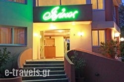 Iolkos Hotel Apartments in  Nea Skioni , Halkidiki, Macedonia