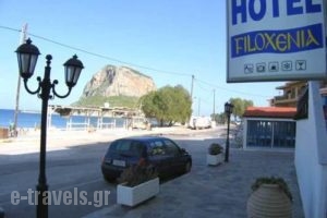 Filoxenia_best deals_Hotel_Peloponesse_Lakonia_Monemvasia