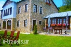 Argyro Guesthouse_s __1