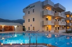 Cretan Family Apartments in Malia, Heraklion, Crete