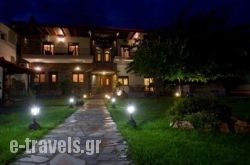 Hagiati Guesthouse in  Loutraki, Pella, Macedonia