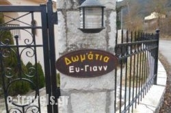 Ey Giann Rooms_s __1