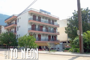 To Neon_accommodation_in_Hotel_Central Greece_Fthiotida_Loutra Ypatis