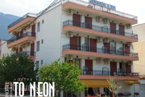 To Neon_holidays_in_Hotel_Central Greece_Fthiotida_Loutra Ypatis