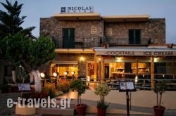 Nicolas Hotel in Georgioupoli, Chania, Crete