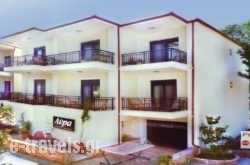 Avra Apartments in  Neos Marmaras , Halkidiki, Macedonia