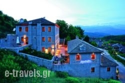 Guesthouse Driofillo in Zitsa, Ioannina, Epirus