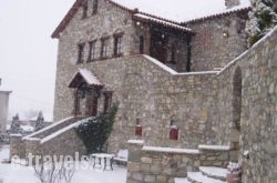 Guesthouse Agonari in Kastoria City, Kastoria, Macedonia