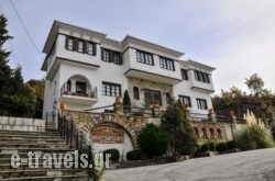 Hotel Petrino in Athens, Attica, Central Greece