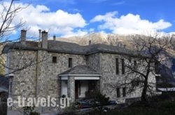 Hotel Xenion tou Georgiou Merantza in Agnanda, Arta, Epirus