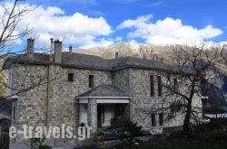 Hotel Xenion tou Georgiou Merantza_s __1