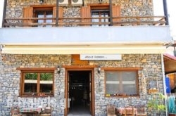 Guest House Syntrofia in Psarades, Florina, Macedonia