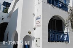 Alkion Studios in Naxos Chora, Naxos, Cyclades Islands