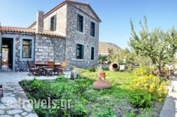 Artemis Traditional Hotel in Lesvos Rest Areas, Lesvos, Aegean Islands