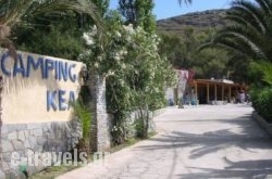 Camping Kea_s __1