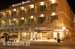 Egnatia Hotel & Spa in Athens, Attica, Central Greece