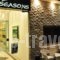 Four Seasons Hotel_travel_packages_in_Macedonia_Thessaloniki_Trilofo