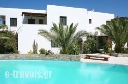 Corali Hotel Ios in Koumbaras, Ios, Cyclades Islands