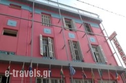 Hotel Ikaros Piraeus_s __1
