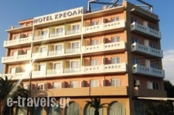 Kreoli Hotel in  Glyfada, Attica, Central Greece