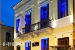 Maison Grecque Hotel Extraordinaire in Patra, Achaia, Peloponesse