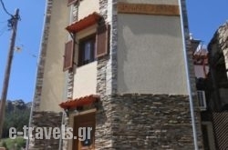 Guesthouse Axieros_s __1