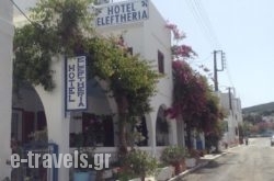 Hotel Eleftheria in Athens, Attica, Central Greece