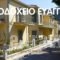 Evangelia_travel_packages_in_Ionian Islands_Kefalonia_Aghia Efimia