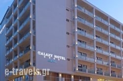 Airotel Galaxy in Kavala City, Kavala, Macedonia