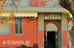 Studios Asteria in Athens, Attica, Central Greece
