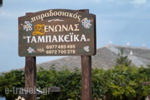 Tampakeika_best deals_Hotel_Thessaly_Magnesia_Mouresi