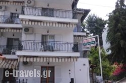 Ermioni Apartments in Loutra, Halkidiki, Macedonia