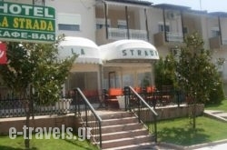 Hotel La Strada in Athens, Attica, Central Greece
