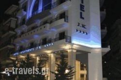 J. K. Hotel Apartments in Salamina Rest Areas, Salamina, Piraeus Islands - Trizonia
