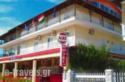 Hotel Dias Apartments in Fira, Sandorini, Cyclades Islands
